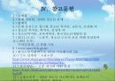 근로청소년복지 52페이지