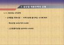 글로벌_제품전략 17페이지