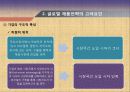 글로벌_제품전략 24페이지