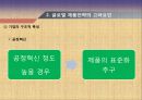 글로벌_제품전략 25페이지