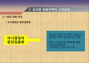 글로벌_제품전략 26페이지