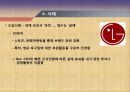 글로벌_제품전략 39페이지
