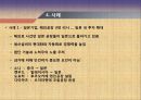 글로벌_제품전략 40페이지