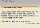 초기 기독교신앙 공동체의 윤리적 규범 8페이지