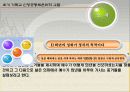 초기 기독교신앙 공동체의 윤리적 규범 16페이지