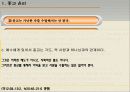초기 기독교신앙 공동체의 윤리적 규범 27페이지