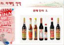[국제 마케팅] 2ne7의 Switch P 22페이지
