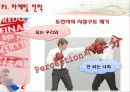 [국제 마케팅] 2ne7의 Switch P 24페이지