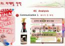 [국제 마케팅] 2ne7의 Switch P 32페이지