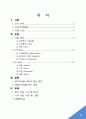 국순당 막걸리를 기준으로 국내 막걸리시장 마케팅 분석 3페이지