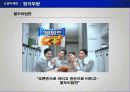 국제 마케팅 전략 - 브랜드 19페이지