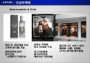 국제 마케팅 전략 - 브랜드 22페이지