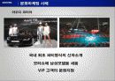 국제 마케팅 전략 - 브랜드 33페이지