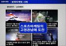 국제 마케팅 전략 - 브랜드 36페이지