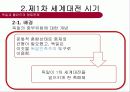 독일_폴란드_영토분쟁과_역사분쟁 8페이지
