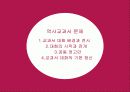 독일_폴란드_영토분쟁과_역사분쟁 20페이지