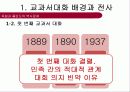 독일_폴란드_영토분쟁과_역사분쟁 25페이지