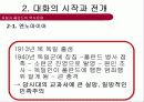 독일_폴란드_영토분쟁과_역사분쟁 27페이지