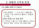 독일_폴란드_영토분쟁과_역사분쟁 30페이지