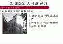 독일_폴란드_영토분쟁과_역사분쟁 34페이지