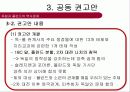 독일_폴란드_영토분쟁과_역사분쟁 36페이지