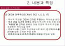 독일_폴란드_영토분쟁과_역사분쟁 38페이지