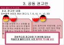 독일_폴란드_영토분쟁과_역사분쟁 39페이지
