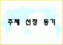 농심라면의_해외진출사례_ 3페이지