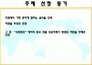 농심라면의_해외진출사례_ 4페이지
