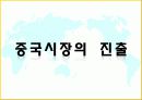 농심라면의_해외진출사례_ 8페이지