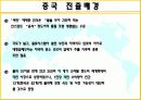 농심라면의_해외진출사례_ 11페이지