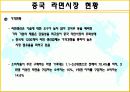 농심라면의_해외진출사례_ 14페이지