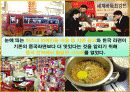 농심라면의_해외진출사례_ 21페이지