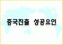 농심라면의_해외진출사례_ 27페이지
