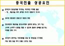 농심라면의_해외진출사례_ 28페이지