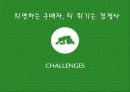 남성 화장품 8페이지