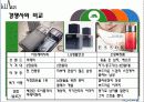 남성 화장품 14페이지