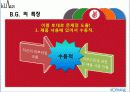 남성 화장품 26페이지