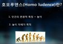 놀이문화 4페이지