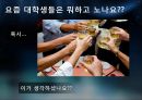 놀이문화 9페이지