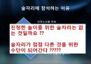 놀이문화 10페이지