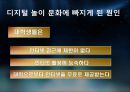 놀이문화 24페이지