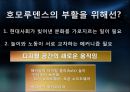 놀이문화 29페이지