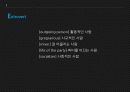 내향적인 사람 4페이지