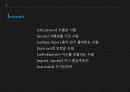 내향적인 사람 5페이지