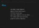 내향적인 사람 6페이지
