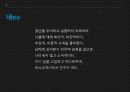 내향적인 사람 7페이지