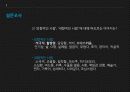 내향적인 사람 9페이지