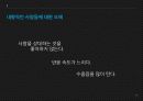 내향적인 사람 13페이지