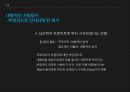 내향적인 사람 15페이지